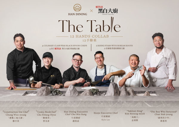 黑白大廚來港！撕漫男/建築工地大廚主理 $518食盡14道菜