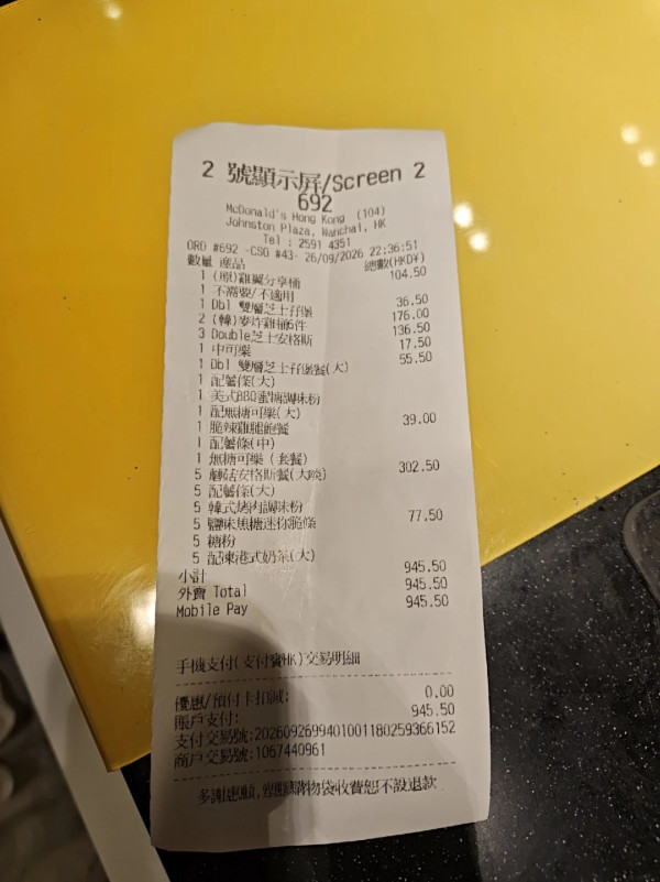 内地女游港抽中$10,000麦当劳券！化身“麦当劳侠”全港巡回请客！官方亲留言赞英雄