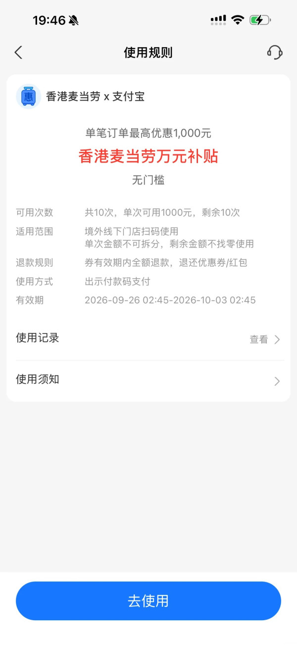 内地女游港抽中$10,000麦当劳券！化身“麦当劳侠”全港巡回请客！官方亲留言赞英雄