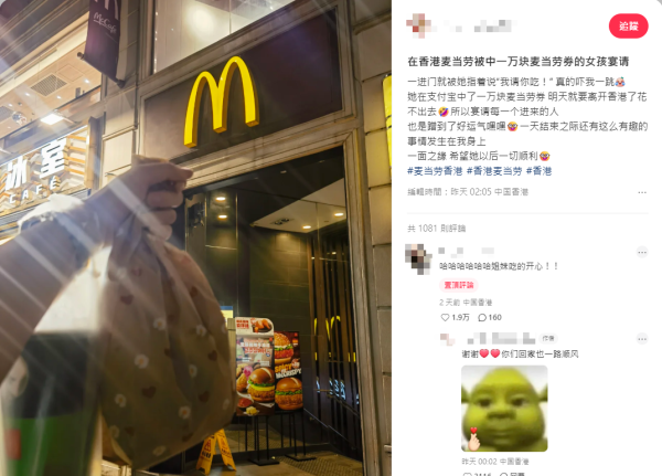 内地女游港抽中$10,000麦当劳券！化身“麦当劳侠”全港巡回请客！官方亲留言赞英雄