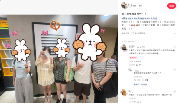 内地女游港抽中$10,000麦当劳券！化身“麦当劳侠”全港巡回请客！官方亲留言赞英雄