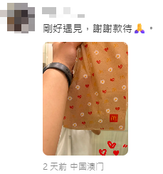 内地女游港抽中$10,000麦当劳券！化身“麦当劳侠”全港巡回请客！官方亲留言赞英雄