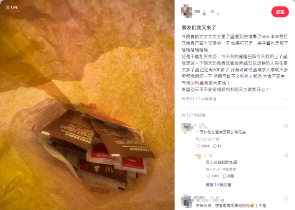 内地女游港抽中$10,000麦当劳券！化身“麦当劳侠”全港巡回请客！官方亲留言赞英雄