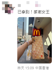 内地女游港抽中$10,000麦当劳券！化身“麦当劳侠”全港巡回请客！官方亲留言赞英雄