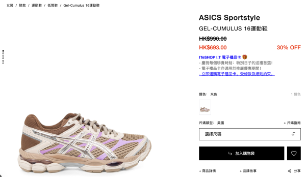 开仓优惠｜I.T大减价潮牌低至2折！Outlet价入手HOKA鞋！球鞋/手袋/配饰$95起