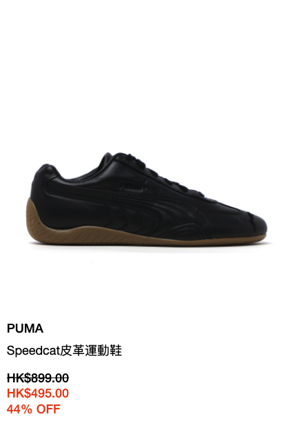 开仓优惠｜I.T大减价潮牌低至2折！Outlet价入手HOKA鞋！球鞋/手袋/配饰$95起