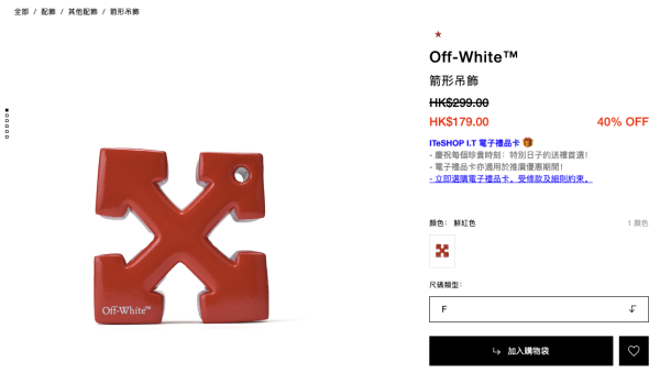 开仓优惠｜I.T大减价潮牌低至2折！Outlet价入手HOKA鞋！球鞋/手袋/配饰$95起