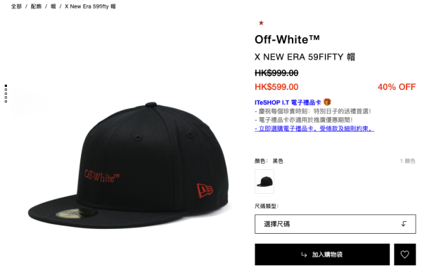 开仓优惠｜I.T大减价潮牌低至2折！Outlet价入手HOKA鞋！球鞋/手袋/配饰$95起