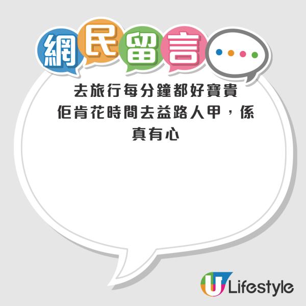 内地女游港抽中$10,000麦当劳券！化身“麦当劳侠”全港巡回请客！官方亲留言赞英雄