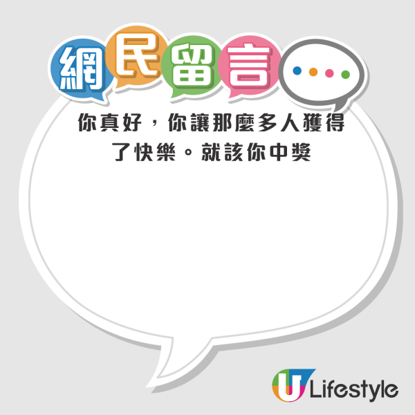 内地女游港抽中$10,000麦当劳券！化身“麦当劳侠”全港巡回请客！官方亲留言赞英雄
