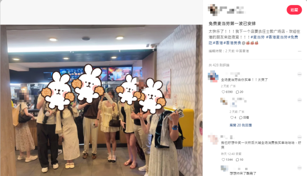 内地女游港抽中$10,000麦当劳券！化身“麦当劳侠”全港巡回请客！官方亲留言赞英雄