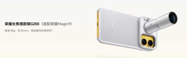 HONOR Magic9系列正式發布｜Pro Max雙2億ARRI影像設專業長攝鏡　三款機型國補價¥3999起