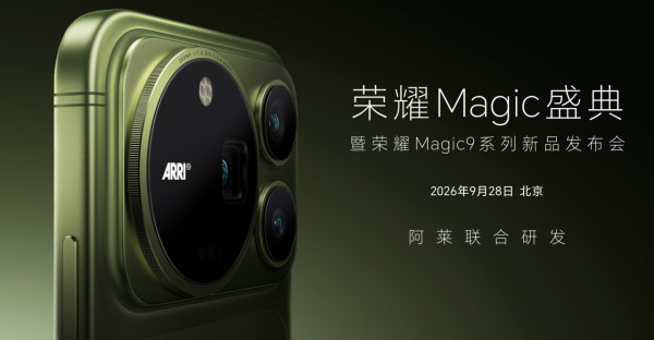 HONOR Magic9系列正式發布｜Pro Max雙2億ARRI影像設專業長攝鏡　三款機型國補價¥3999起