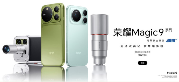 HONOR Magic9系列正式發布｜Pro Max雙2億ARRI影像設專業長攝鏡　三款機型國補價¥3999起