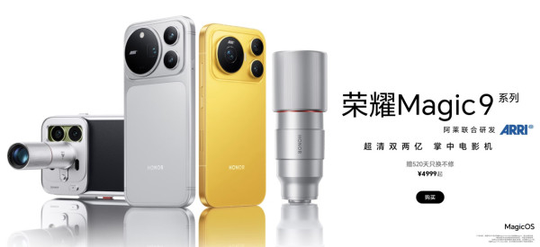 HONOR Magic9系列正式發布｜Pro Max雙2億ARRI影像設專業長攝鏡　三款機型國補價¥3999起