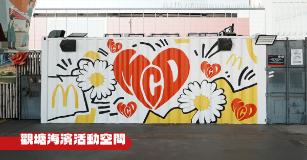 麥當勞聯乘 G-DRAGON 掀全城韓風熱潮