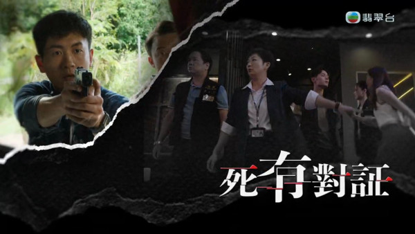 TVB翡翠台收視報告｜愛回家之三代同糖最高收視不足16點！僅100萬觀眾捧場