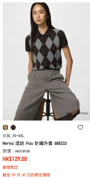 Uniqlo秋季优惠$49起！一连10日！针织衫/牛仔裤/T恤大降价！外套$200有找