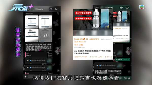 港女17岁起脱发受尽折磨！4000元再生纹发惊变烂头皮触目惊心 揭美容院颜料疑似淘宝同款