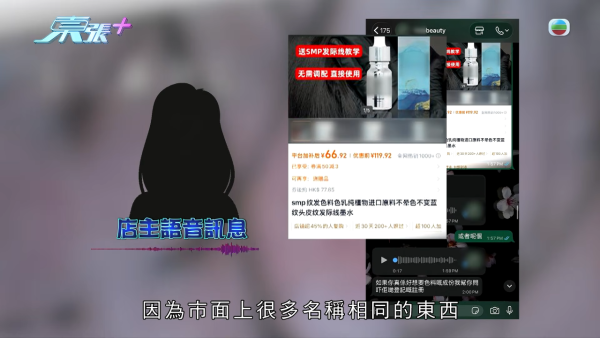 港女17岁起脱发受尽折磨！4000元再生纹发惊变烂头皮触目惊心 揭美容院颜料疑似淘宝同款