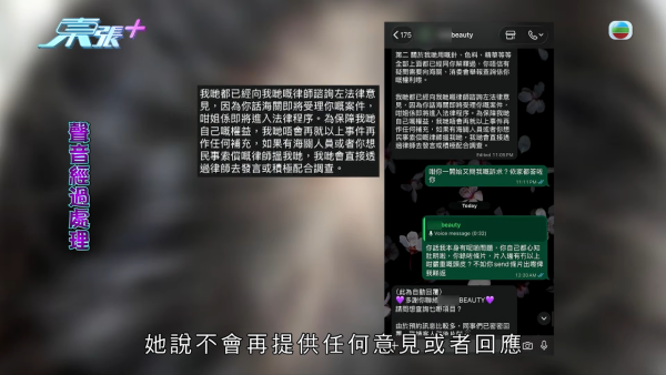 港女17岁起脱发受尽折磨！4000元再生纹发惊变烂头皮触目惊心 揭美容院颜料疑似淘宝同款
