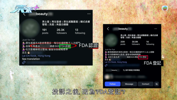 港女17岁起脱发受尽折磨！4000元再生纹发惊变烂头皮触目惊心 揭美容院颜料疑似淘宝同款