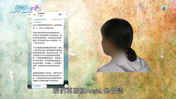港女17岁起脱发受尽折磨！4000元再生纹发惊变烂头皮触目惊心 揭美容院颜料疑似淘宝同款