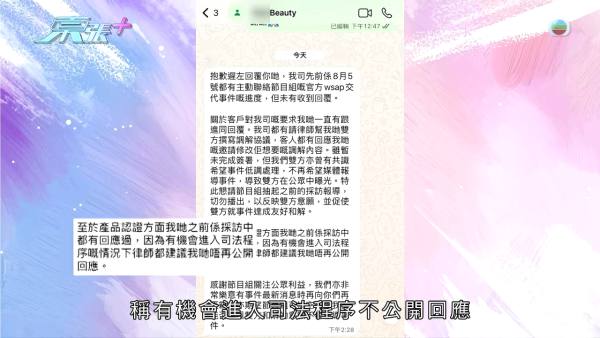 港女17岁起脱发受尽折磨！4000元再生纹发惊变烂头皮触目惊心 揭美容院颜料疑似淘宝同款