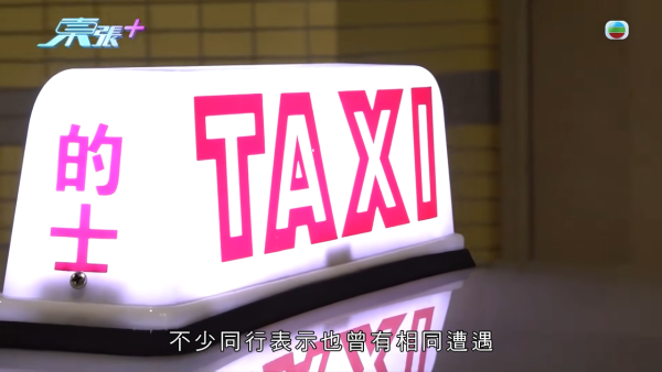 車CAM片｜的士司機夫婦同遭「霸王客」走數！公開車Cam片招數如出一轍 狡猾扮嘔即走