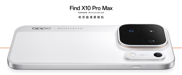 演唱會神器！OPPO Find X10 Pro Max 最快10月底登港？ 全 2 億像素哈蘇三鏡頭及 8000mAh 大電池