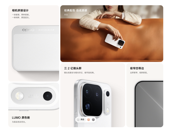演唱會神器！OPPO Find X10 Pro Max 最快10月底登港？ 全 2 億像素哈蘇三鏡頭及 8000mAh 大電池