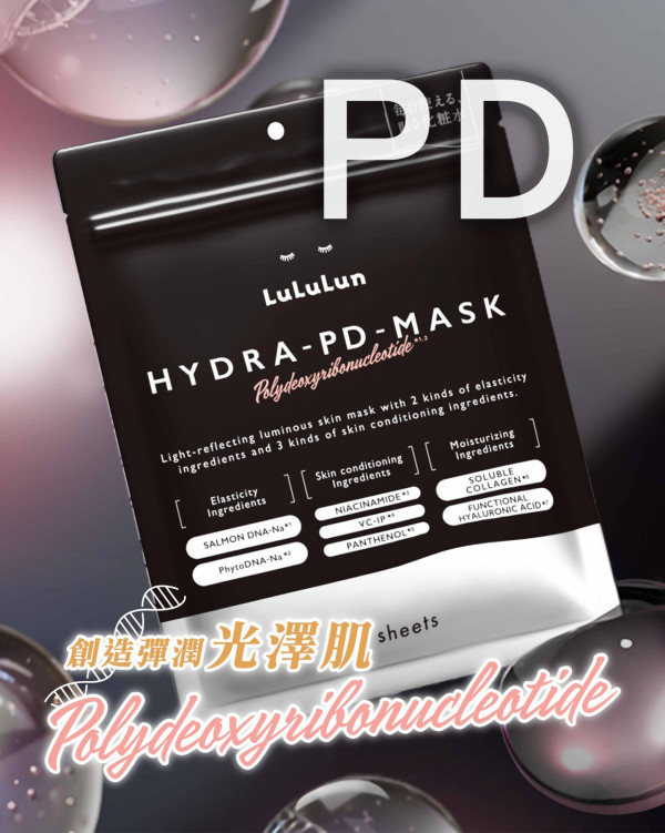 PDRN面膜推薦|LuLuLun PDRN彈潤煥活面膜