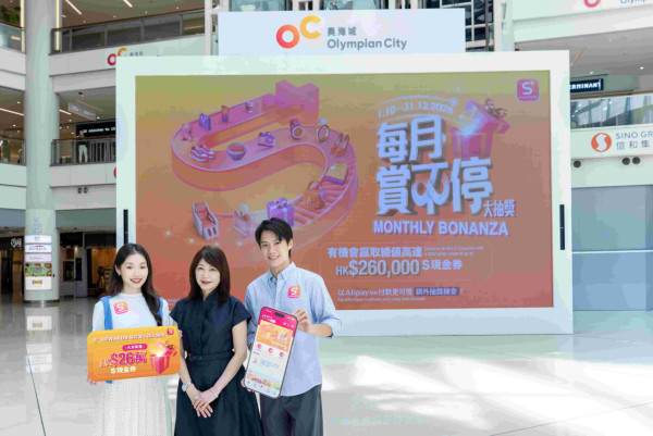 信和集團S⁺ REWARDS推大抽獎｜消費滿$500抽$26萬現金券｜頭獎獨得$10000