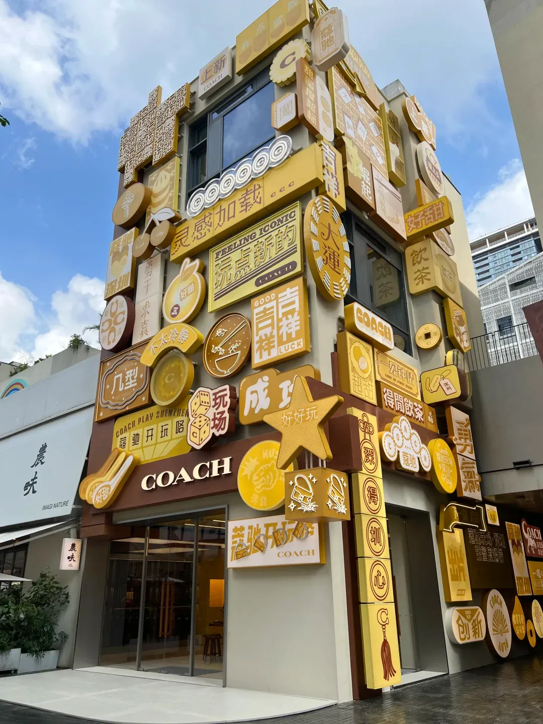 圖片來源:小紅書@Coach深圳金光华Fiona 深圳首間COACH PLAY進駐深業上城!粵式茶樓復古霓虹外牆+廣式點心手袋陳列+刺繡工作坊 附交通地址詳情