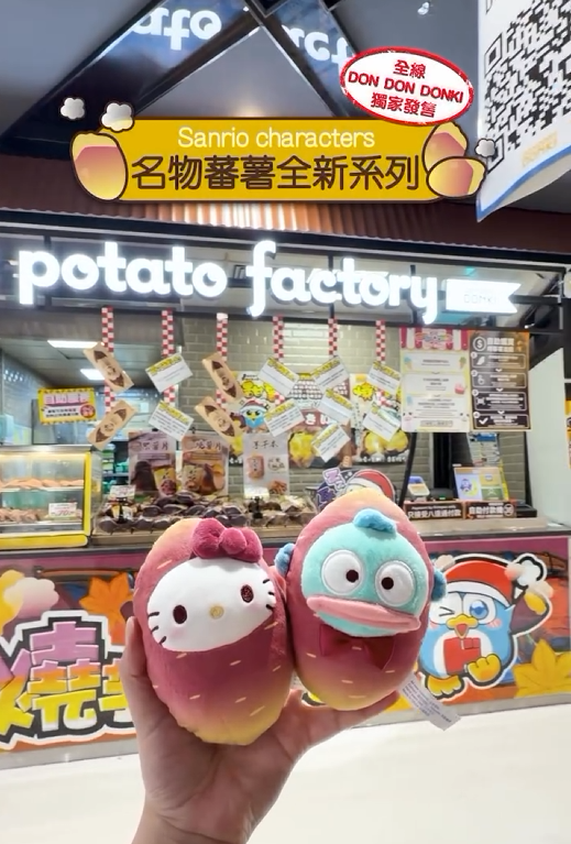 新品推介｜Sanrio 5大角色化身DONKI名物蕃薯公仔！證件套及文具同步開賣 附開售詳情