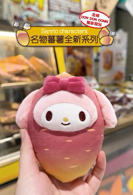 新品推介｜Sanrio 5大角色化身DONKI名物蕃薯公仔！證件套及文具同步開賣 附開售詳情