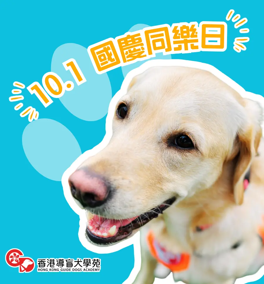 10.1国庆全港14大景点免费解锁:太空馆/薄扶林牧场/We哗蓝屋 名额有限先到先得