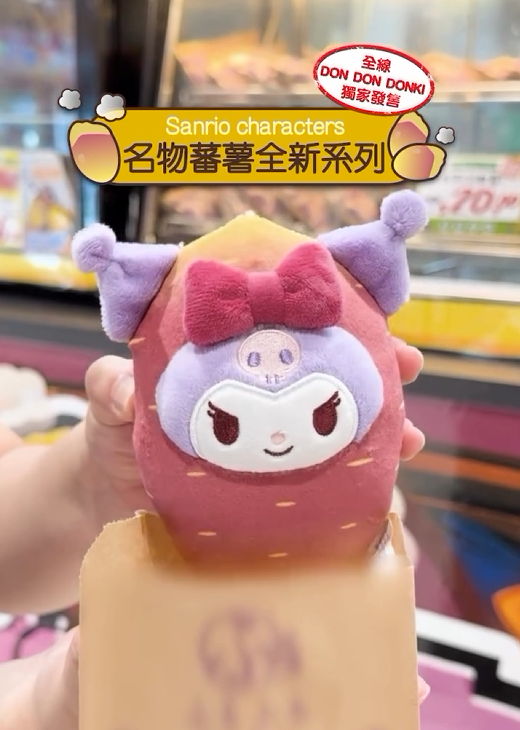 新品推介｜Sanrio 5大角色化身DONKI名物蕃薯公仔！證件套及文具同步開賣 附開售詳情