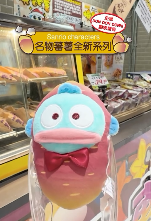 新品推介｜Sanrio 5大角色化身DONKI名物蕃薯公仔！證件套及文具同步開賣 附開售詳情