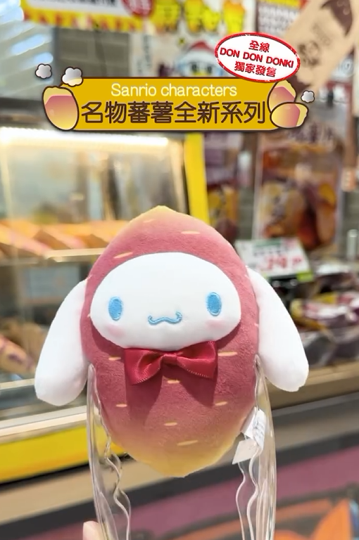 新品推介｜Sanrio 5大角色化身DONKI名物蕃薯公仔！證件套及文具同步開賣 附開售詳情