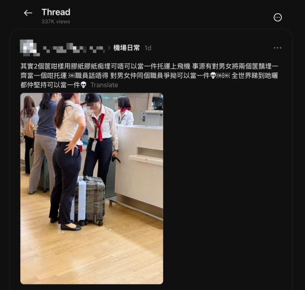 機場男女用膠紙綑綁兩行李箱「合二為一」托運!遭地勤當場拒絕 網民熱議:真係行得通?