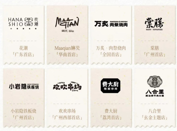 圖片來源:廣州白鵝潭萬象城微信公眾號 廣州首座萬象城盛大開幕!20萬呎無敵江景+超過400家品牌+茶顏悅色進駐 附交通地址