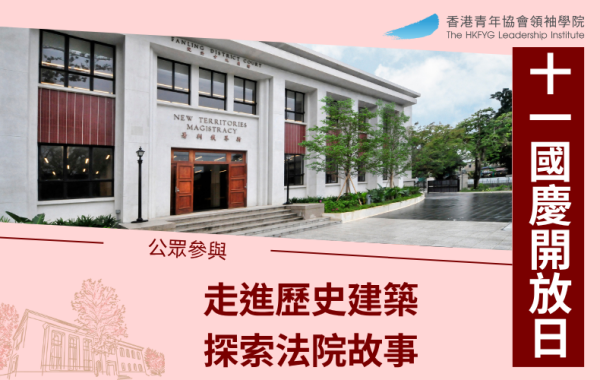 10.1国庆全港14大景点免费解锁:太空馆/薄扶林牧场/We哗蓝屋 名额有限先到先得