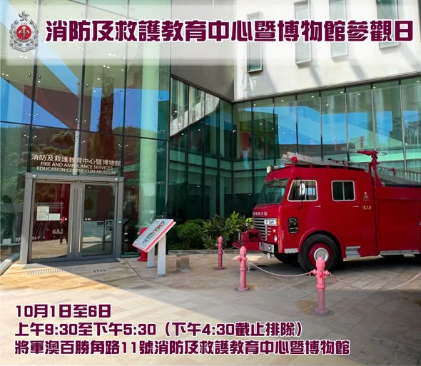 10.1国庆全港14大景点免费解锁:太空馆/薄扶林牧场/We哗蓝屋 名额有限先到先得
