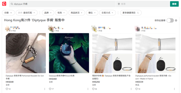 Diptyque香氛手绳Threads突翻红！网友实测：洗澡冲水一周仍留香！产品已停产 教一招戴出相同效果
