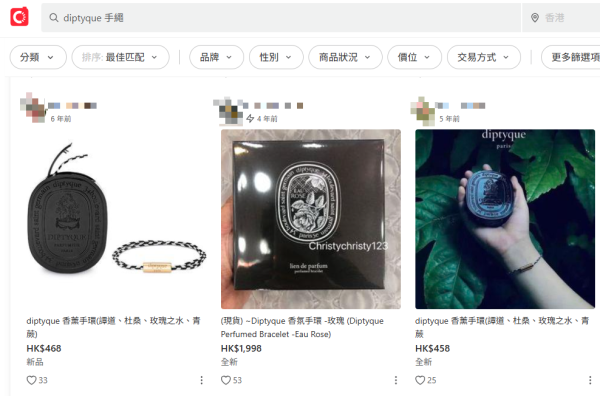 Diptyque香氛手绳Threads突翻红！网友实测：洗澡冲水一周仍留香！产品已停产 教一招戴出相同效果