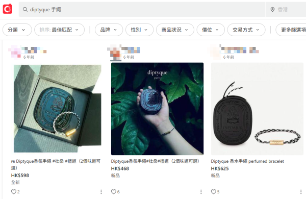 Diptyque香氛手绳Threads突翻红！网友实测：洗澡冲水一周仍留香！产品已停产 教一招戴出相同效果