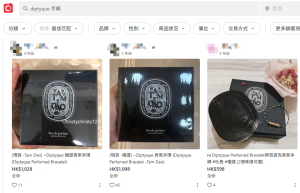 Diptyque香氛手绳Threads突翻红！网友实测：洗澡冲水一周仍留香！产品已停产 教一招戴出相同效果