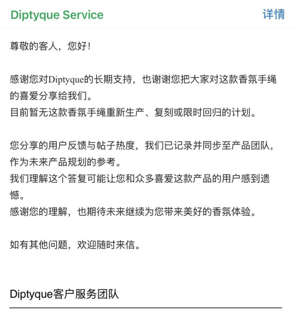Diptyque香氛手绳Threads突翻红！网友实测：洗澡冲水一周仍留香！产品已停产 教一招戴出相同效果