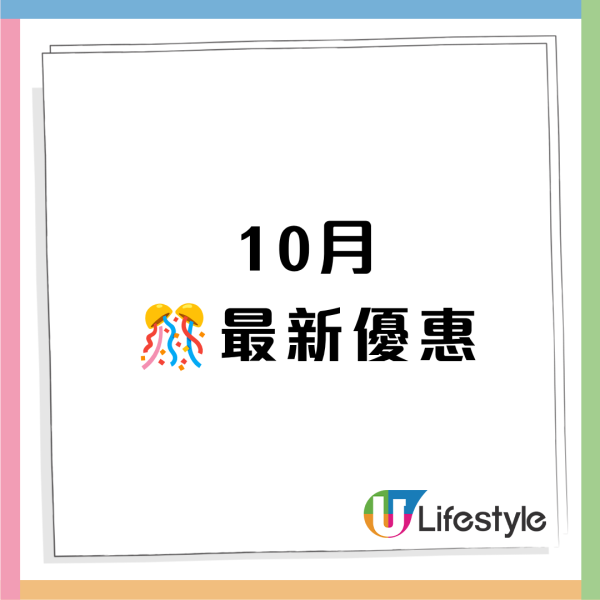 foodpanda優惠碼2026｜10月最新優惠碼！1條件4折優惠／新用戶優惠碼／外賣自取優惠／指卡信用卡優惠